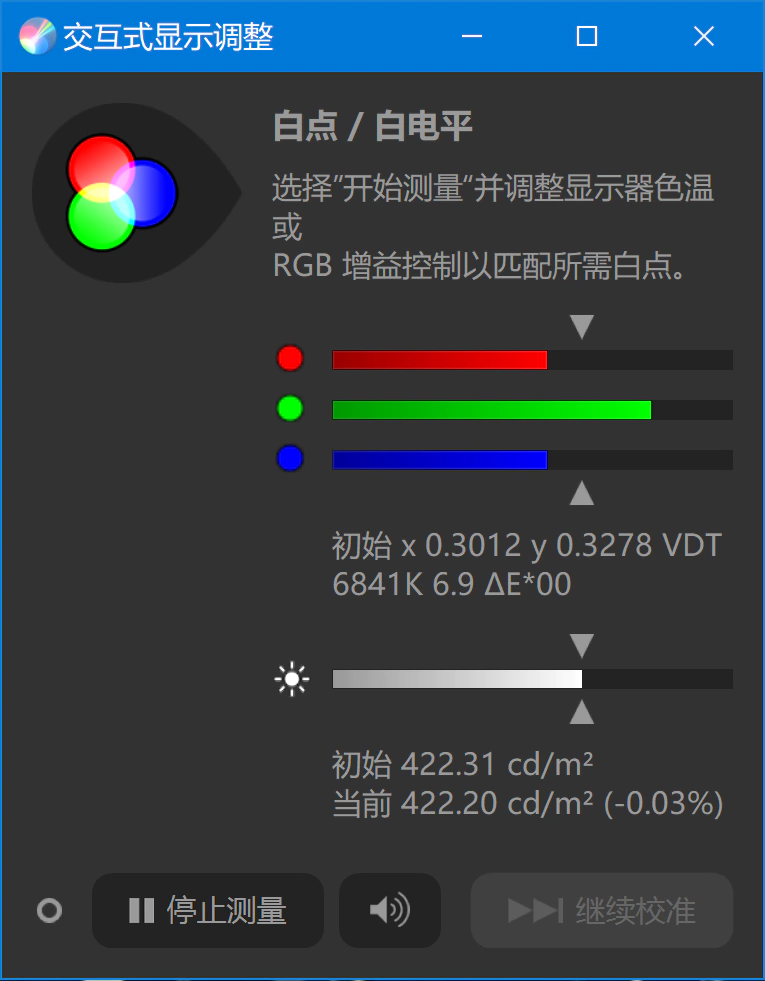 DisplayCAL 交互调整界面