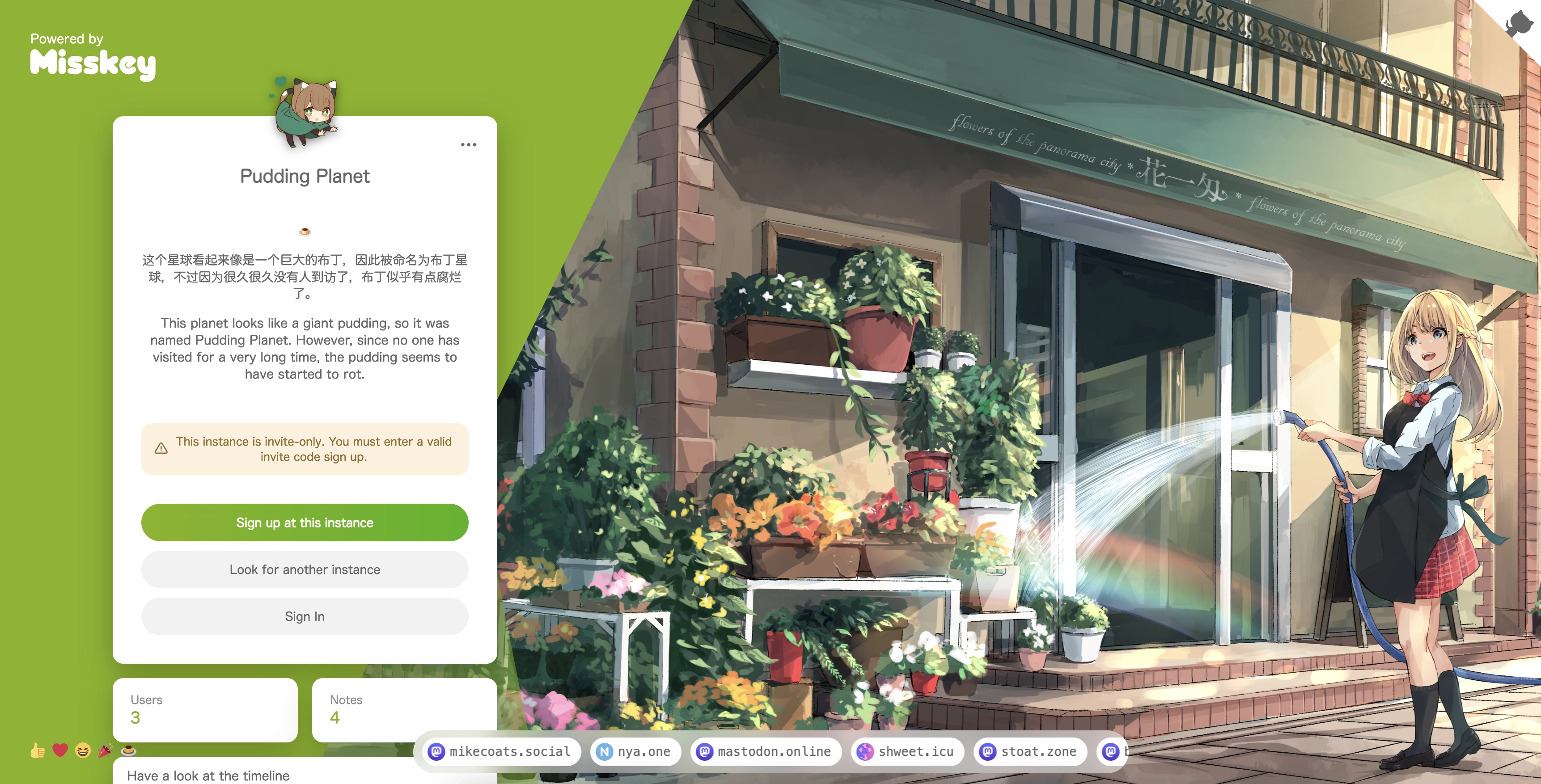 探索 Misskey 的无服务部署